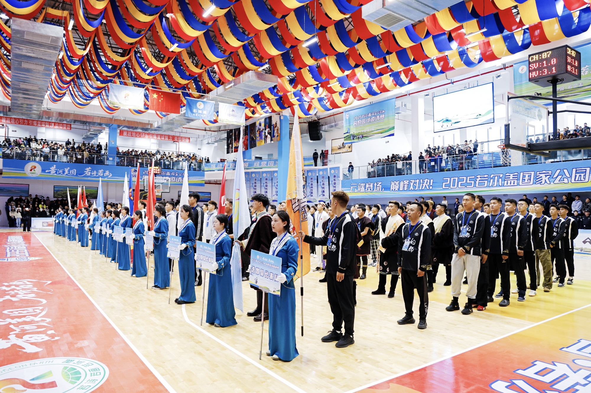 2025若尔盖“国家公园杯”高原篮球邀请赛盛大开幕  高原篮球盛宴启幕 民族团结之花绽放