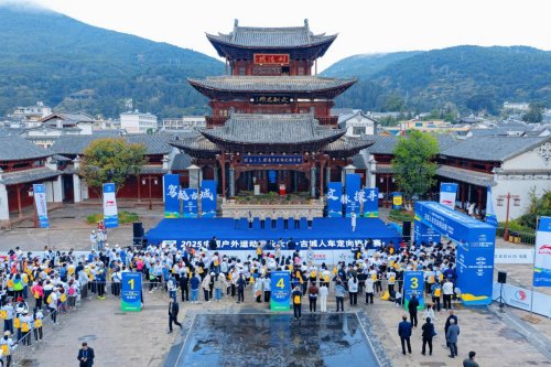 穿越三座古城·探寻滇西文脉｜2025古城人车定向挑战赛圆满收官