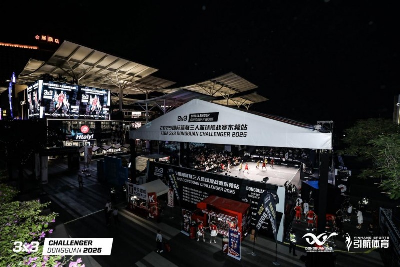 莞“篮”焕彩 全运同行2025国际篮联三人篮球挑战赛东莞站盛大开幕