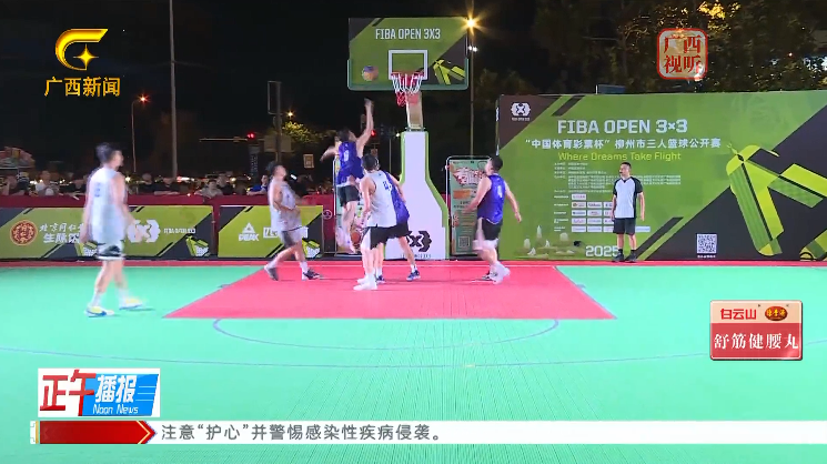 柳州3×3街头篮球大battle，3组冠军诞生！