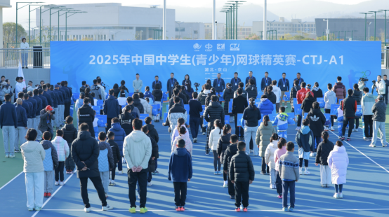 2025中国中学生(青少年)  网球精英赛在京山开赛