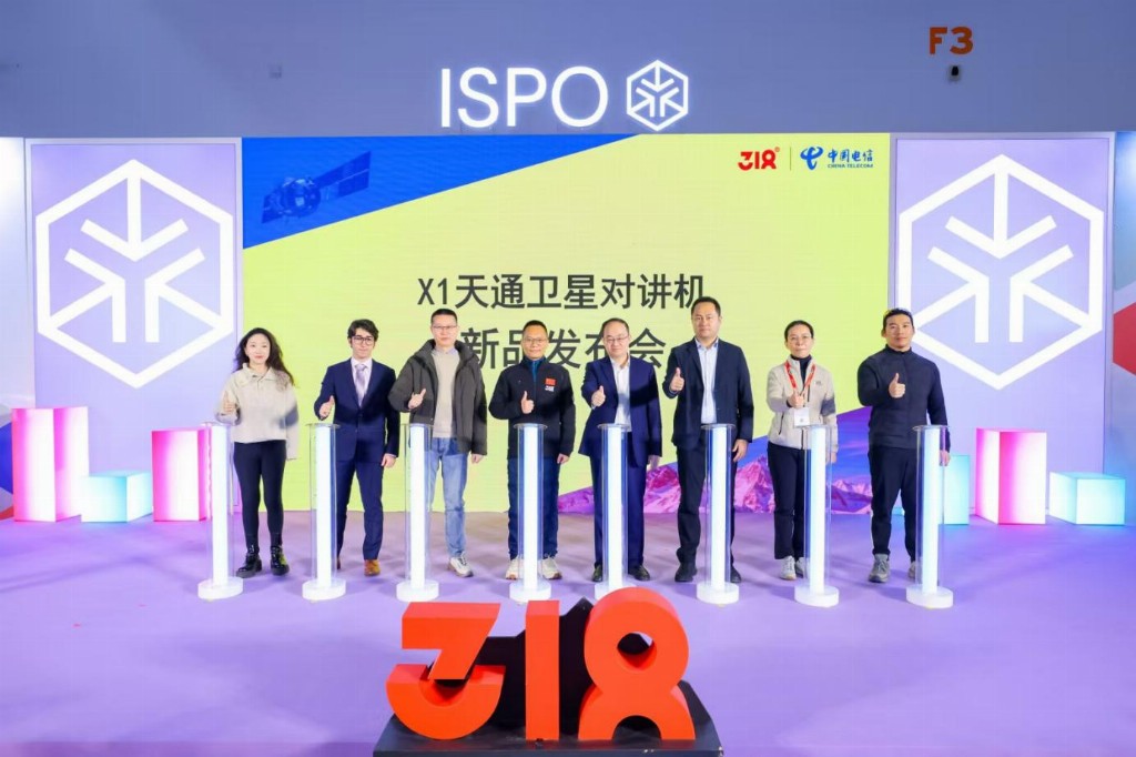 我国自主卫星通信技术应用于民用户外装备 天通卫星对讲机X1发布