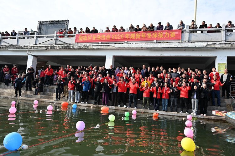 泳动十七载 逐浪向未来 ： 南康区冬泳协会迎新年接力赛暨2025年年会圆满举办