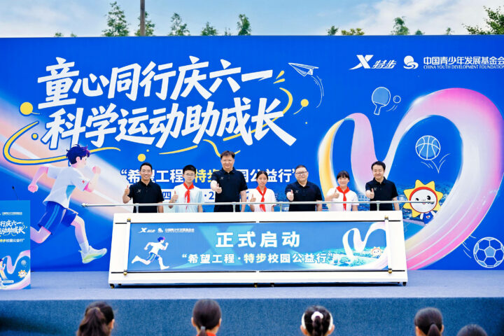 特步少年携手中国青少年发展基金会：以科学护成长，传递公益温度
